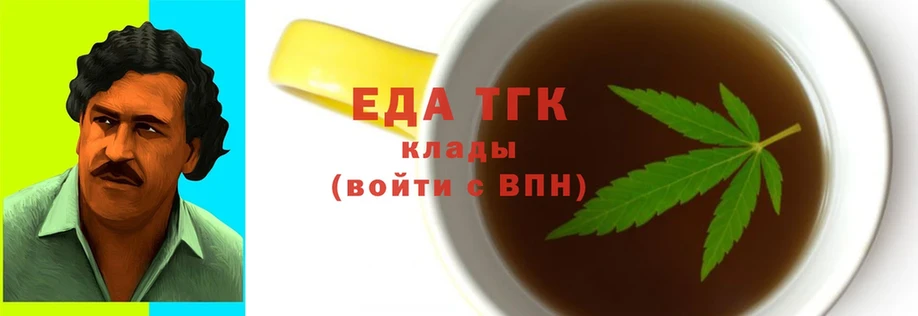 Еда ТГК конопля  Майкоп 