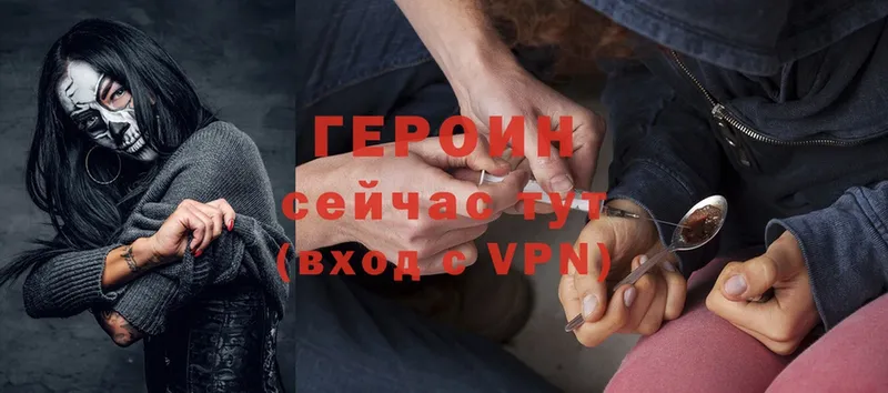 ГЕРОИН Heroin  Майкоп 