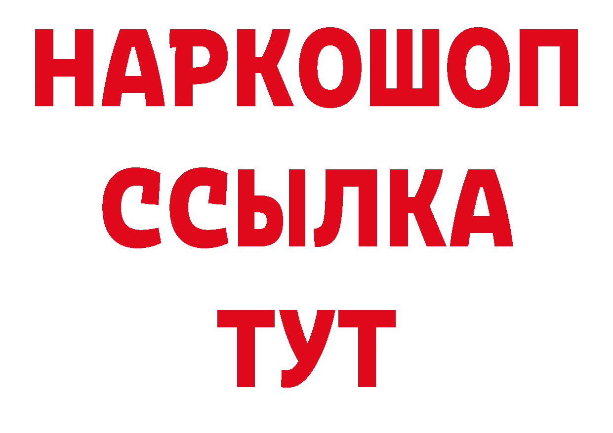 ГЕРОИН афганец вход даркнет блэк спрут Майкоп