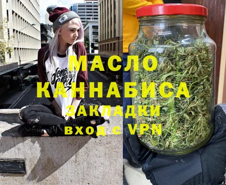 МЕГА   Майкоп  Дистиллят ТГК гашишное масло  купить наркоту 